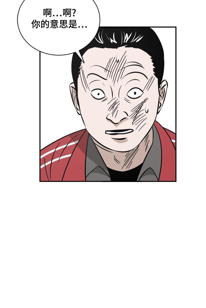 娜美漫画韩漫全集-第70话无删减无遮挡章节图片 