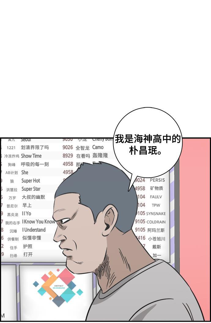 娜美漫画韩漫全集-第70话无删减无遮挡章节图片 