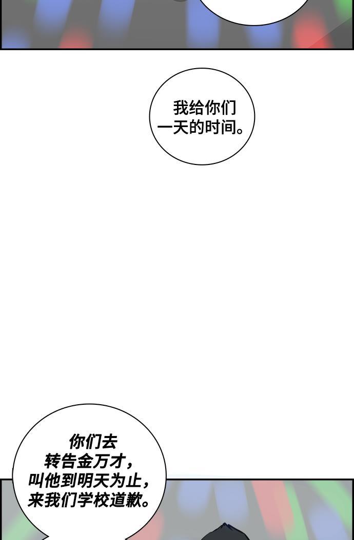 娜美漫画韩漫全集-第70话无删减无遮挡章节图片 