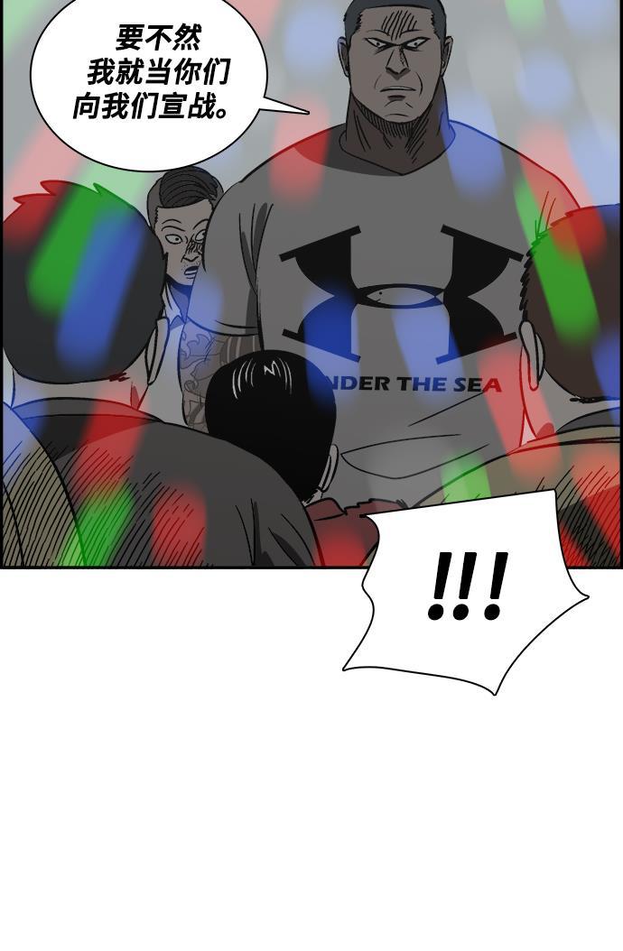 娜美漫画韩漫全集-第70话无删减无遮挡章节图片 