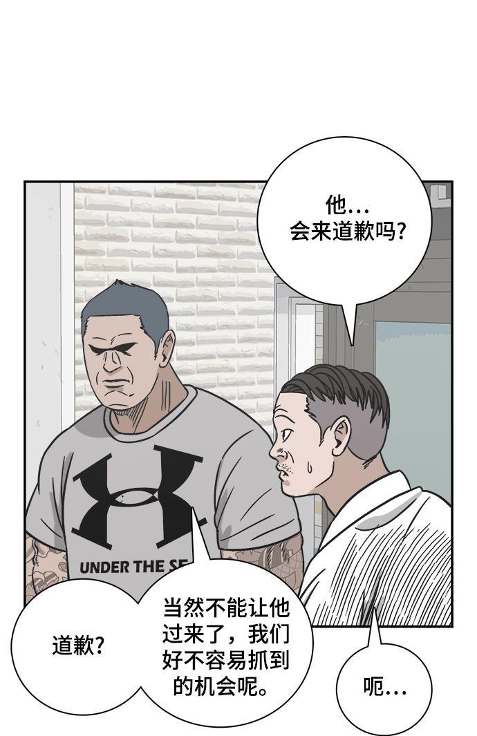 娜美漫画韩漫全集-第70话无删减无遮挡章节图片 