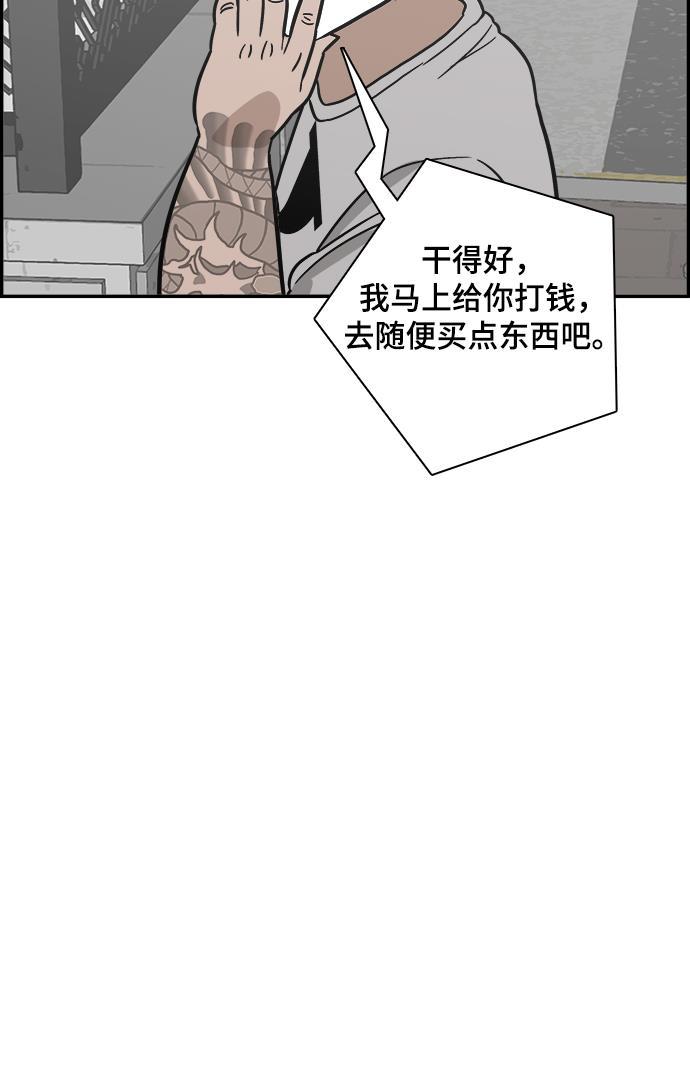 娜美漫画韩漫全集-第70话无删减无遮挡章节图片 