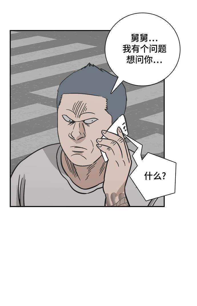 娜美漫画韩漫全集-第70话无删减无遮挡章节图片 