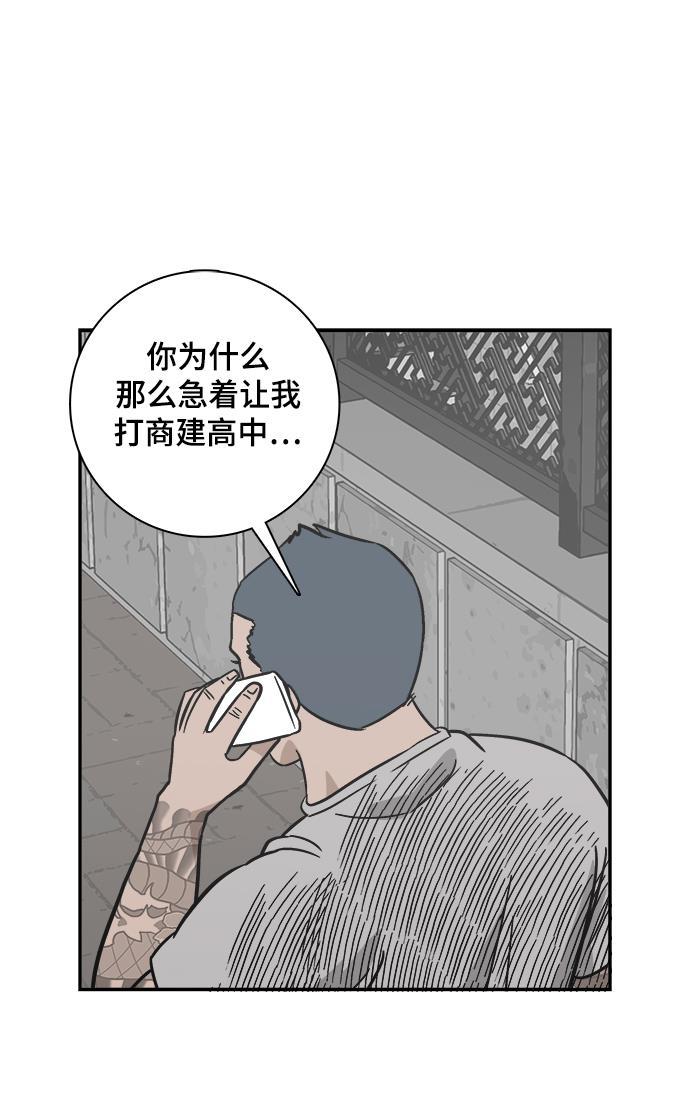 娜美漫画韩漫全集-第70话无删减无遮挡章节图片 