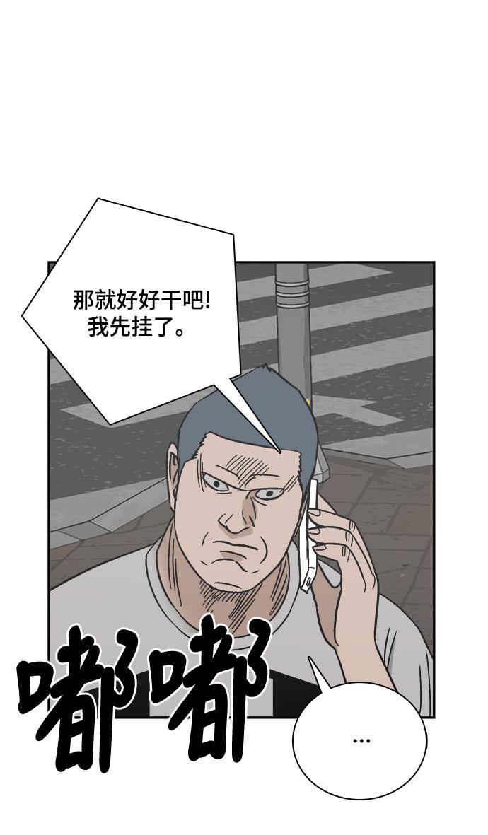 娜美漫画韩漫全集-第70话无删减无遮挡章节图片 