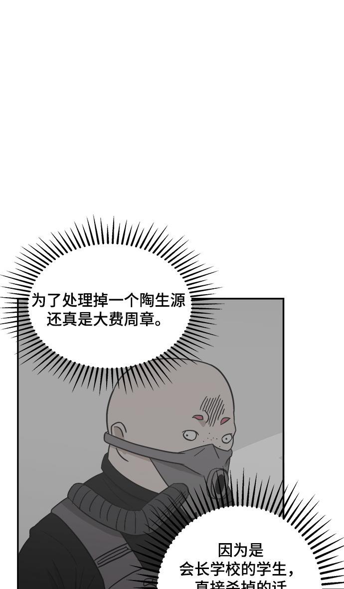 娜美漫画韩漫全集-第70话无删减无遮挡章节图片 