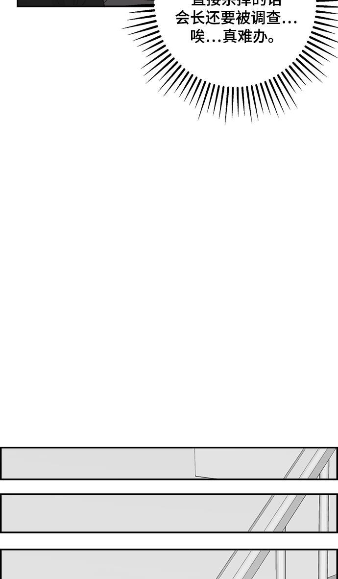娜美漫画韩漫全集-第70话无删减无遮挡章节图片 