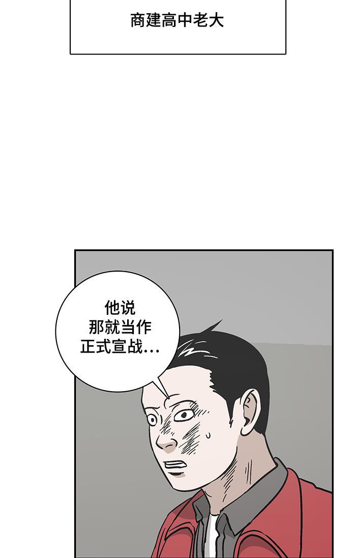 娜美漫画韩漫全集-第70话无删减无遮挡章节图片 