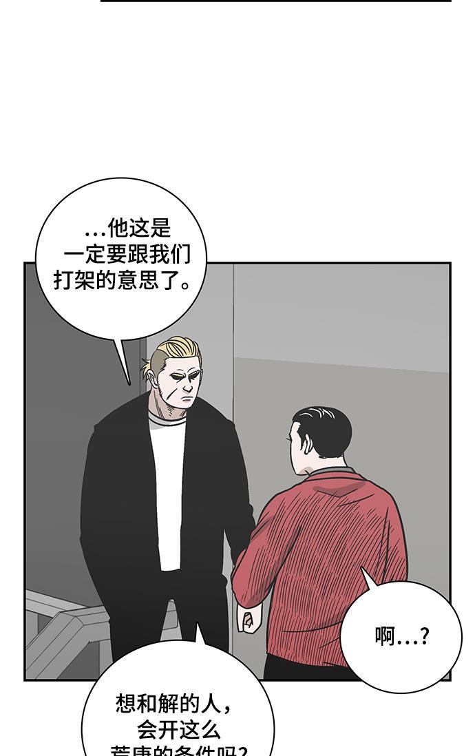 娜美漫画韩漫全集-第70话无删减无遮挡章节图片 