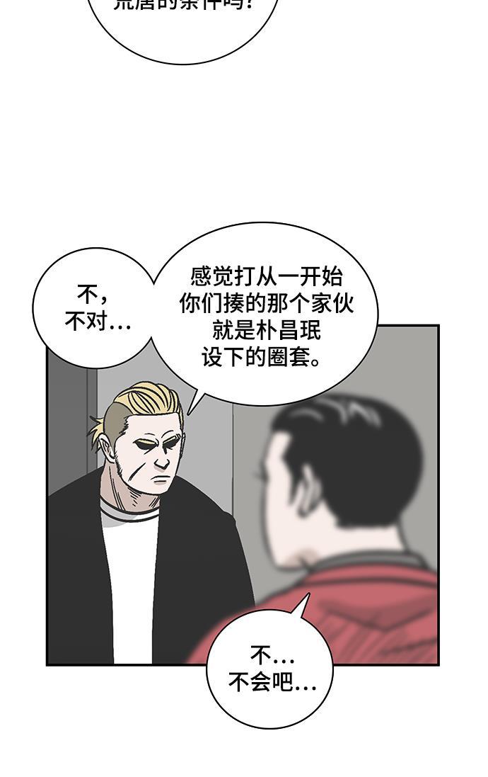 娜美漫画韩漫全集-第70话无删减无遮挡章节图片 