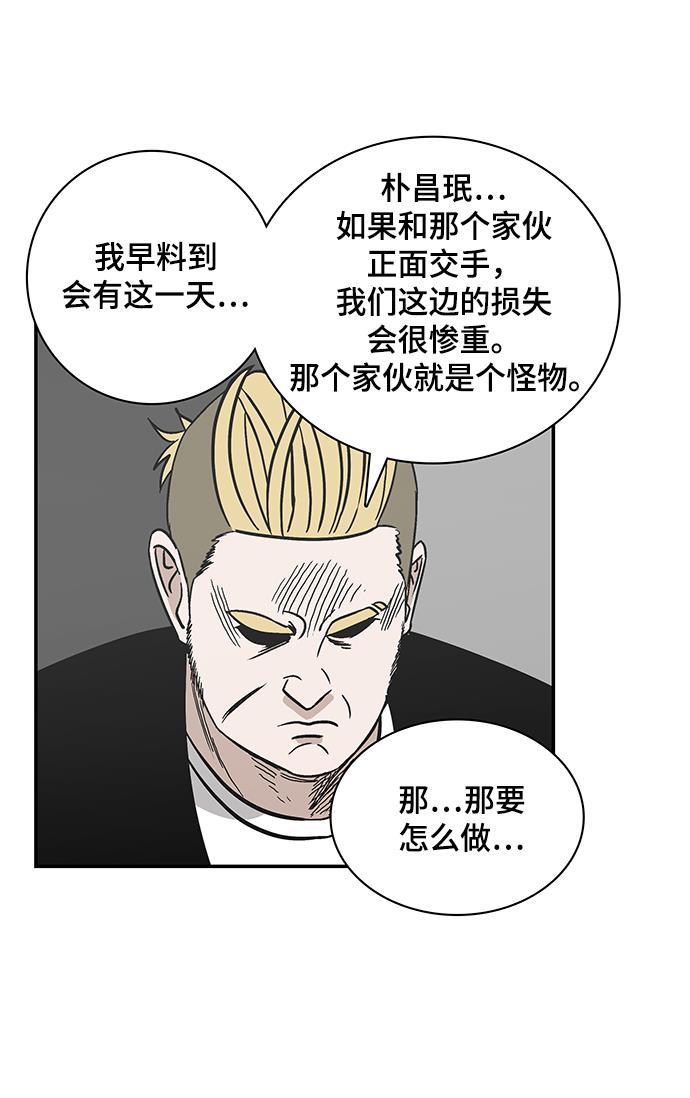 娜美漫画韩漫全集-第70话无删减无遮挡章节图片 
