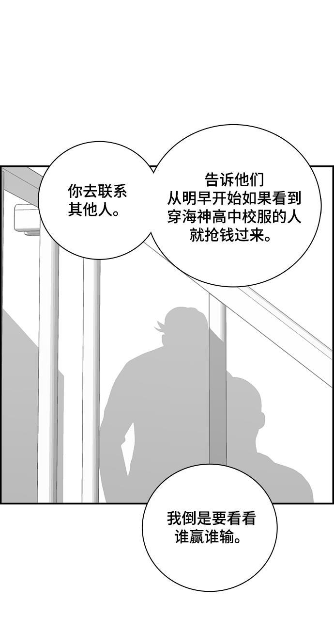 娜美漫画韩漫全集-第70话无删减无遮挡章节图片 