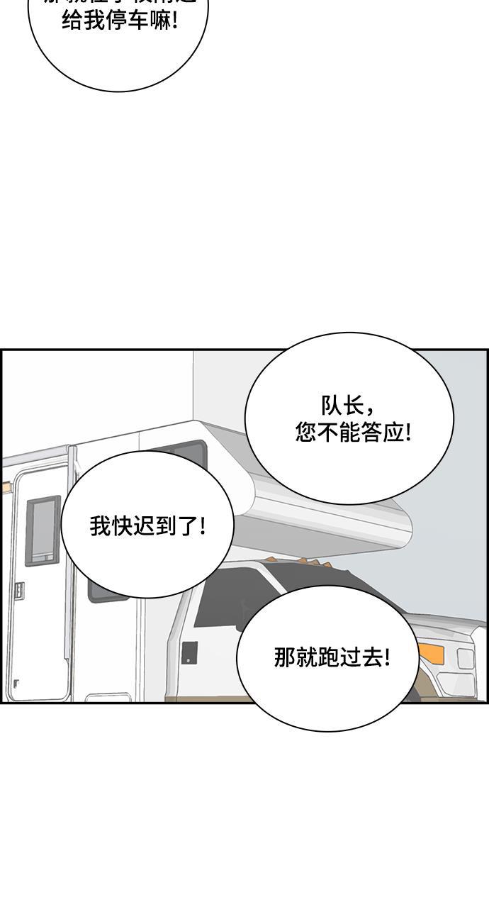 娜美漫画韩漫全集-第70话无删减无遮挡章节图片 