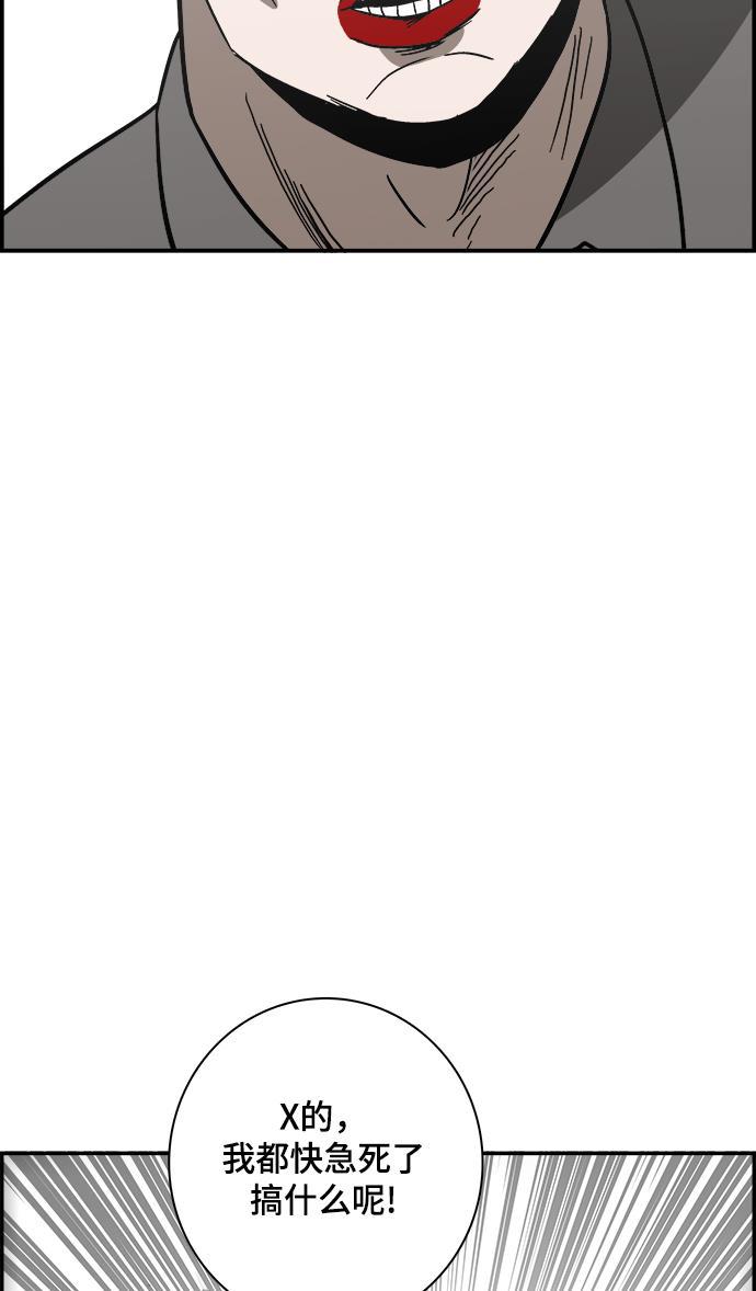 娜美漫画韩漫全集-第70话无删减无遮挡章节图片 