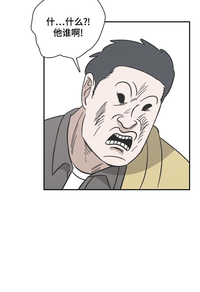 娜美漫画韩漫全集-第70话无删减无遮挡章节图片 
