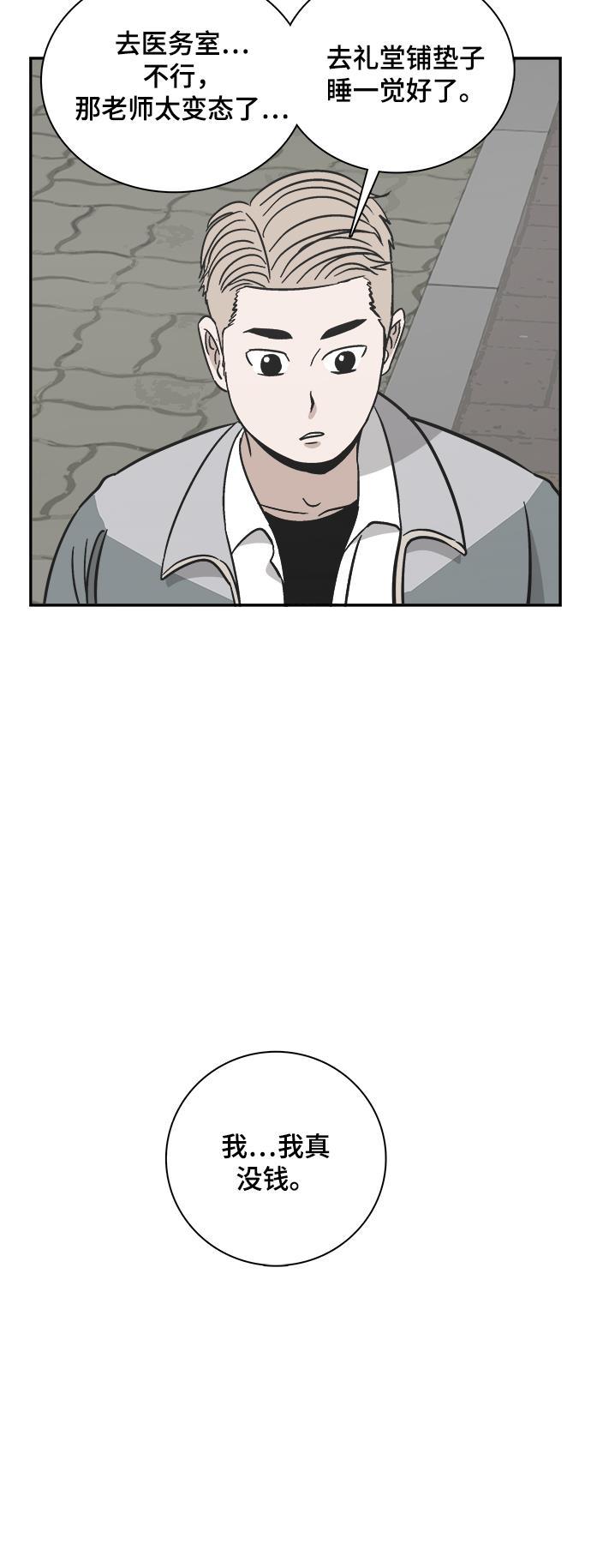 娜美漫画韩漫全集-第70话无删减无遮挡章节图片 
