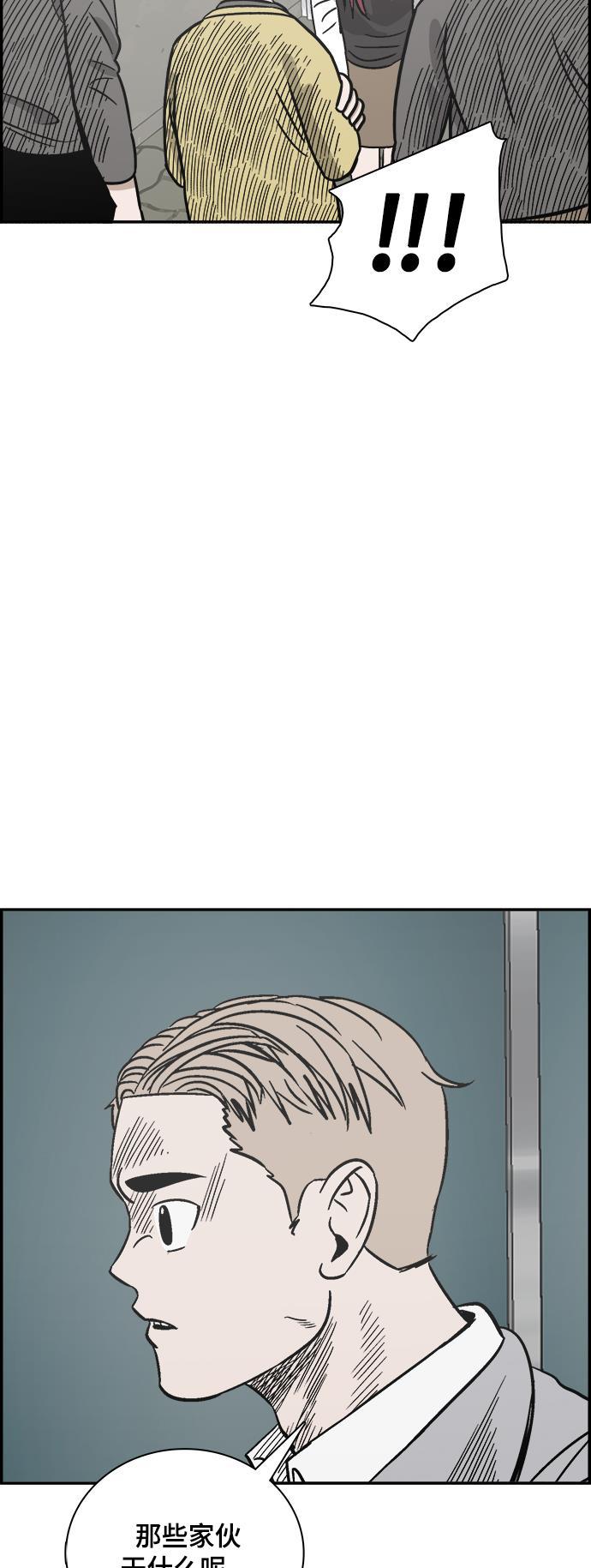 娜美漫画韩漫全集-第70话无删减无遮挡章节图片 