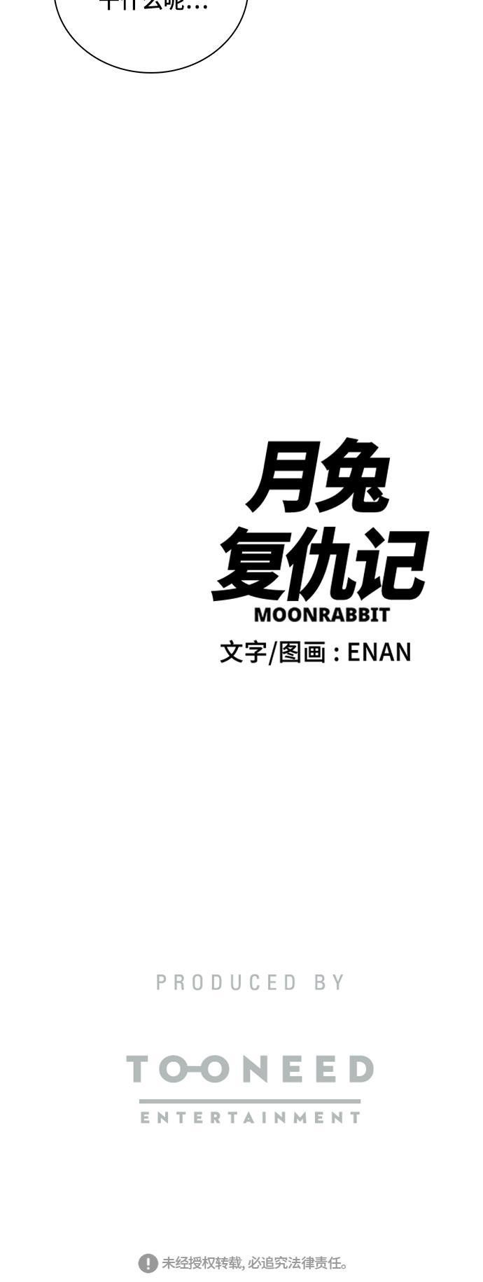 娜美漫画韩漫全集-第70话无删减无遮挡章节图片 