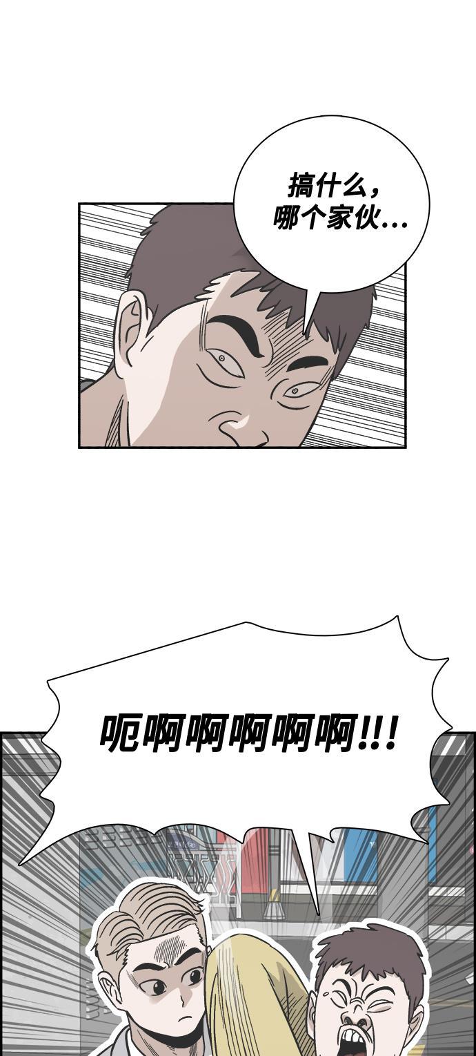 娜美漫画韩漫全集-第71话无删减无遮挡章节图片 