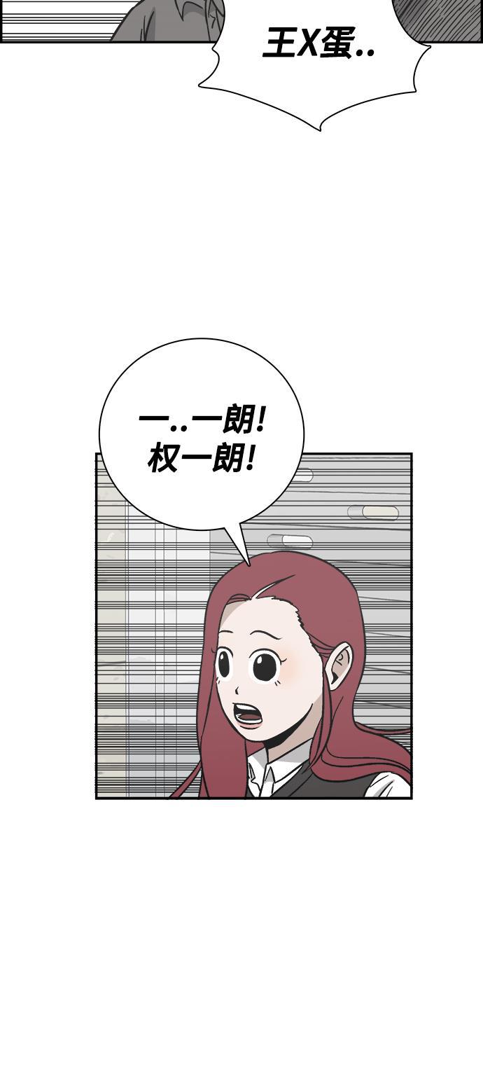 娜美漫画韩漫全集-第71话无删减无遮挡章节图片 