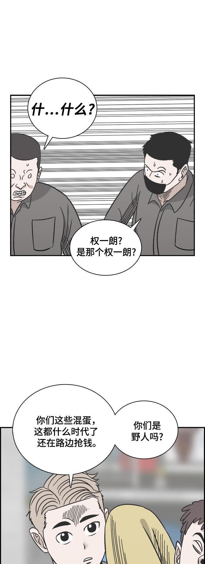 娜美漫画韩漫全集-第71话无删减无遮挡章节图片 