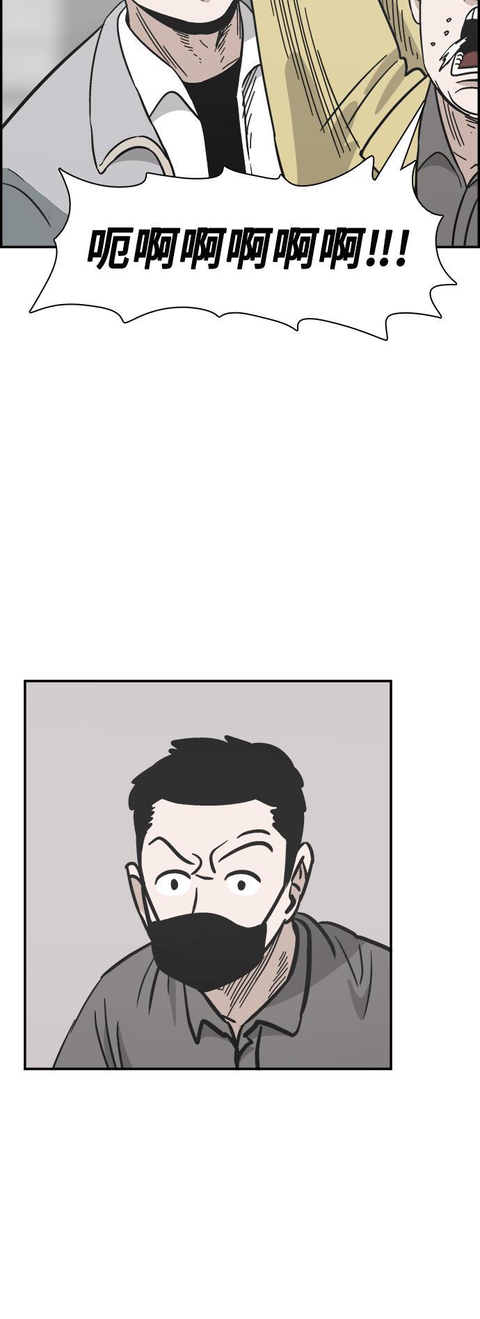 娜美漫画韩漫全集-第71话无删减无遮挡章节图片 