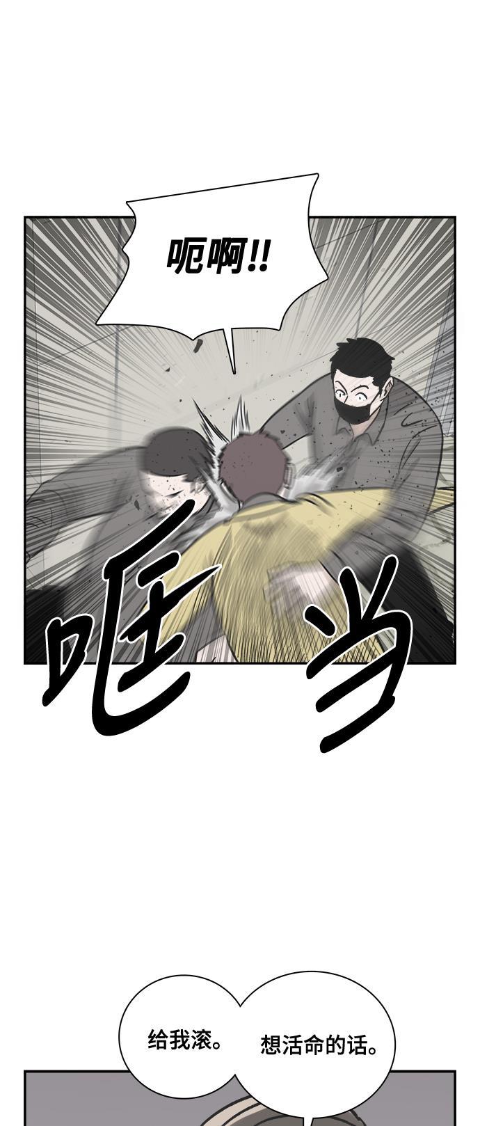 娜美漫画韩漫全集-第71话无删减无遮挡章节图片 