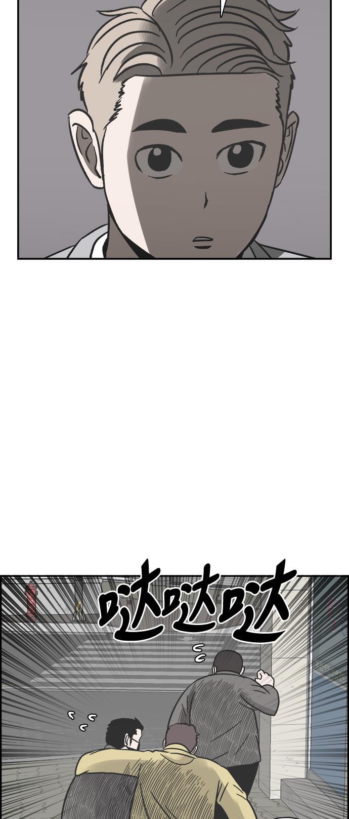 娜美漫画韩漫全集-第71话无删减无遮挡章节图片 