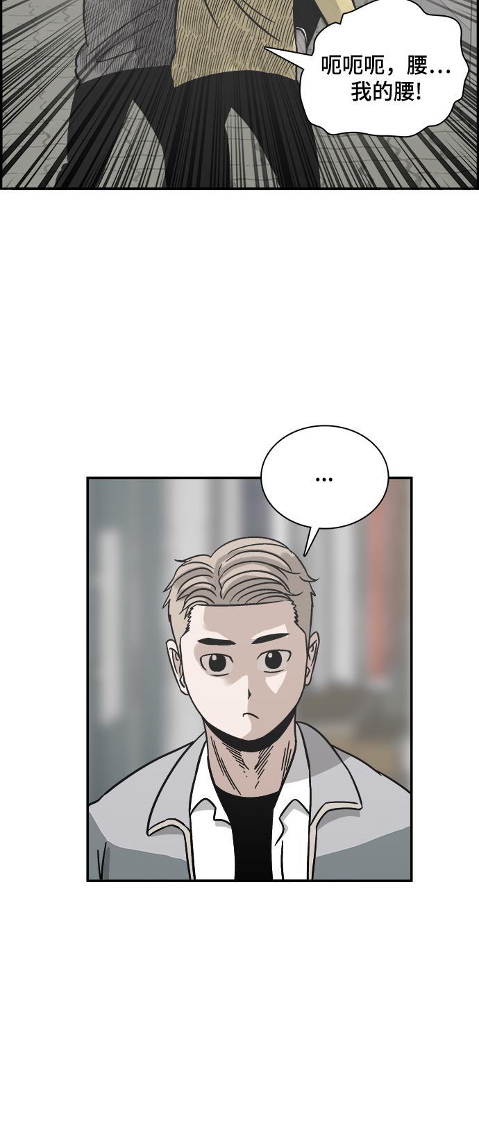 娜美漫画韩漫全集-第71话无删减无遮挡章节图片 
