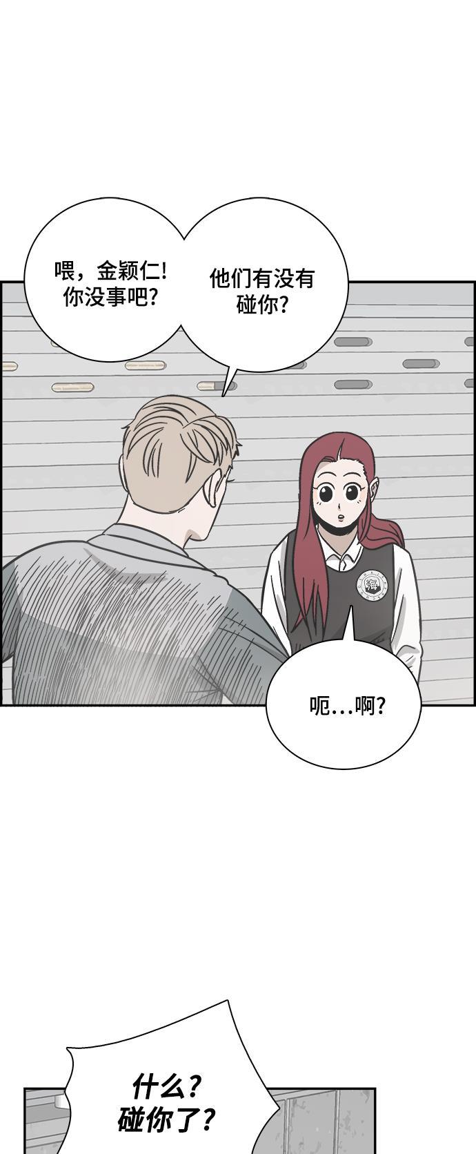 娜美漫画韩漫全集-第71话无删减无遮挡章节图片 