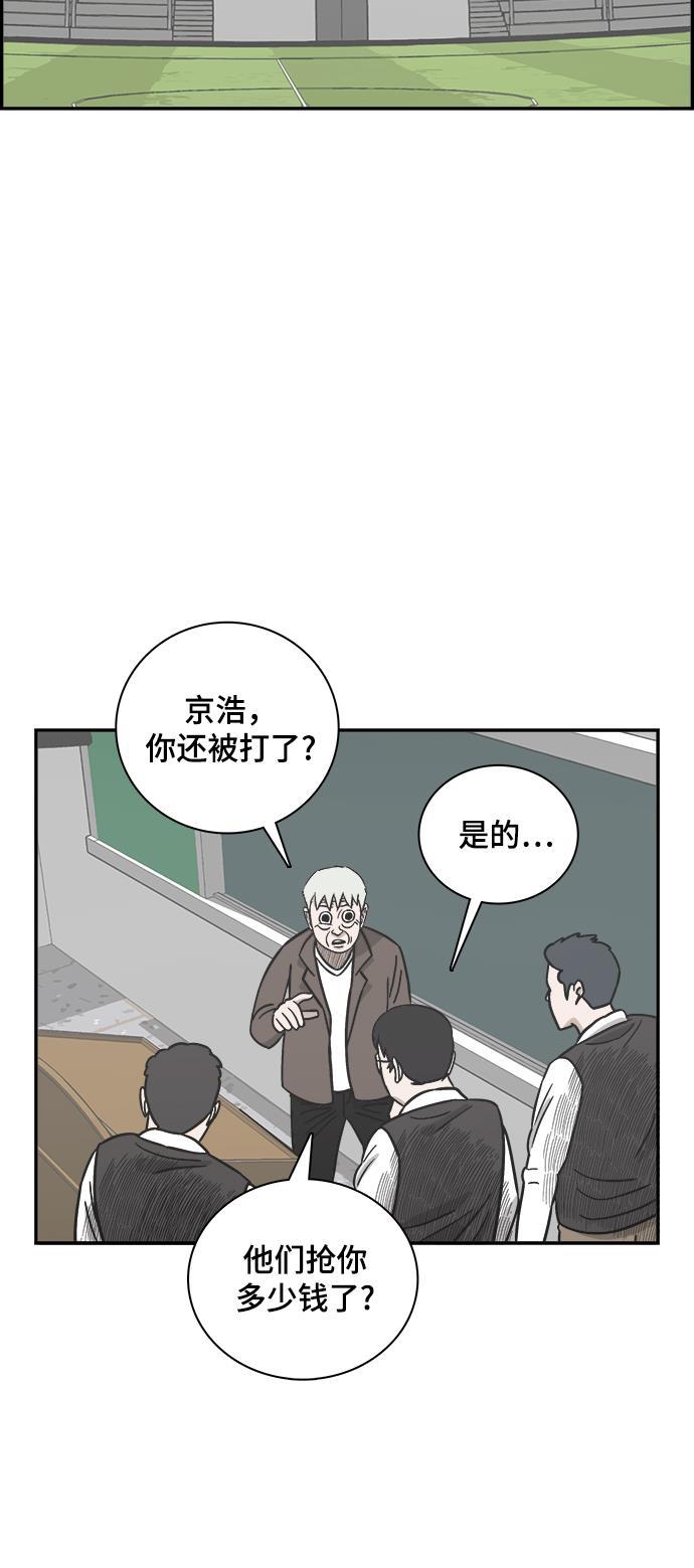 娜美漫画韩漫全集-第71话无删减无遮挡章节图片 