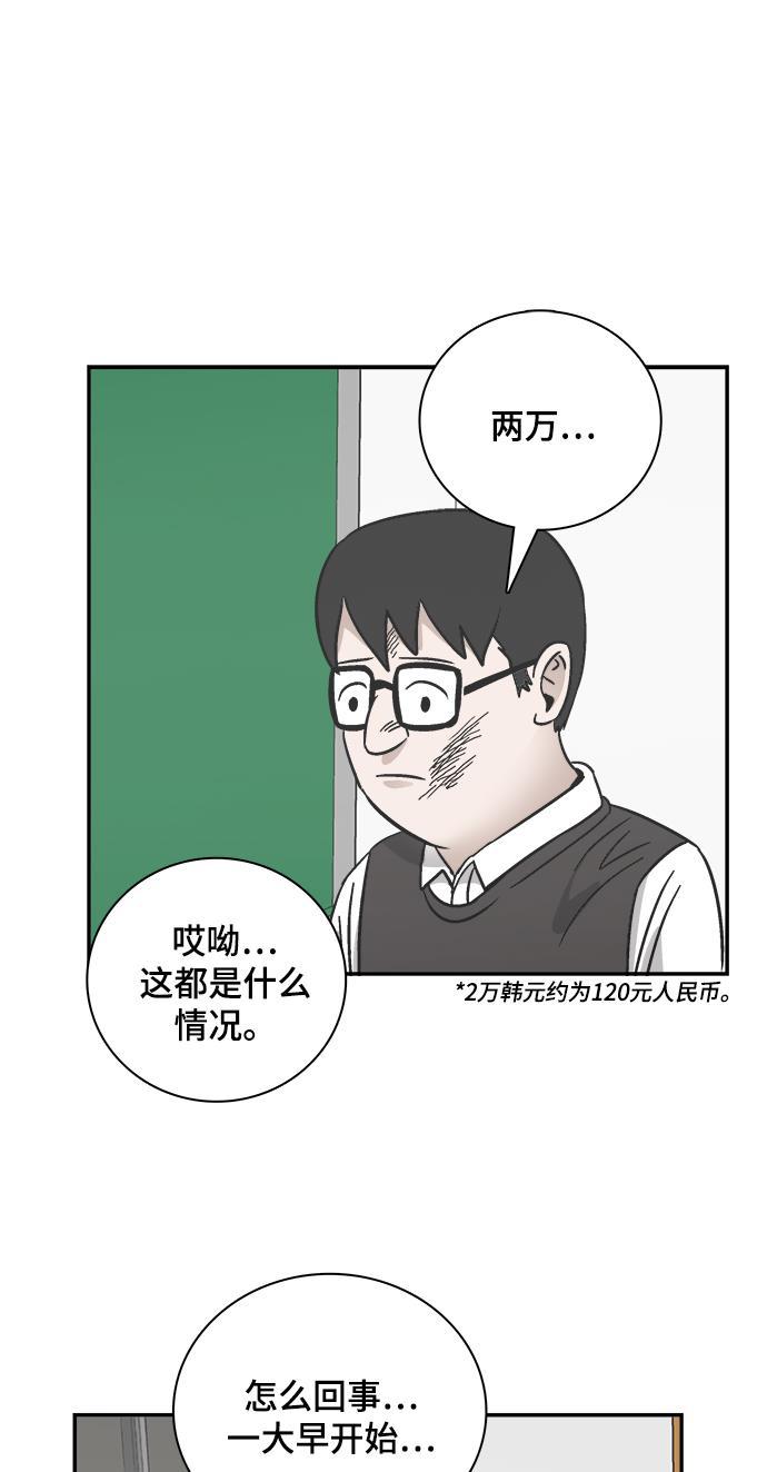 娜美漫画韩漫全集-第71话无删减无遮挡章节图片 