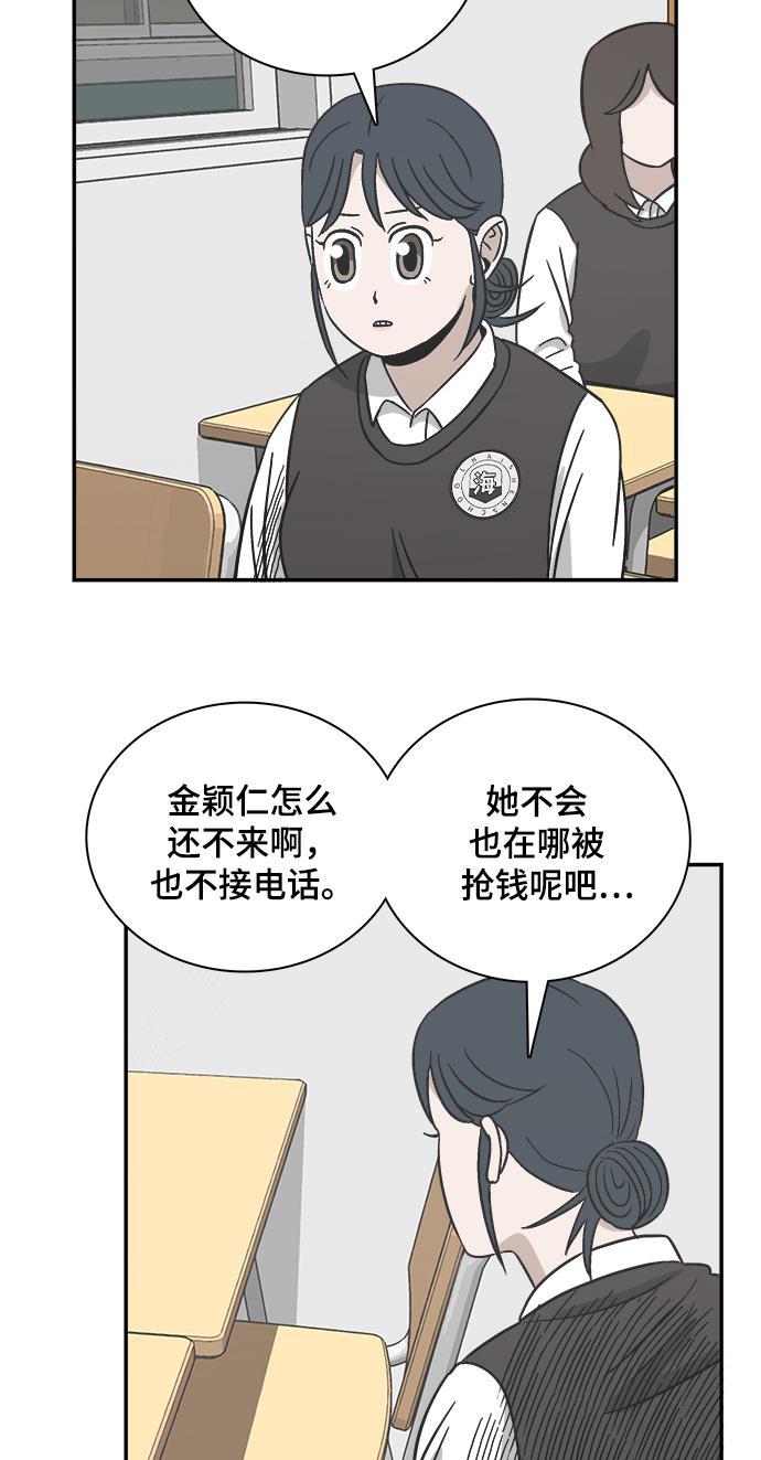 娜美漫画韩漫全集-第71话无删减无遮挡章节图片 