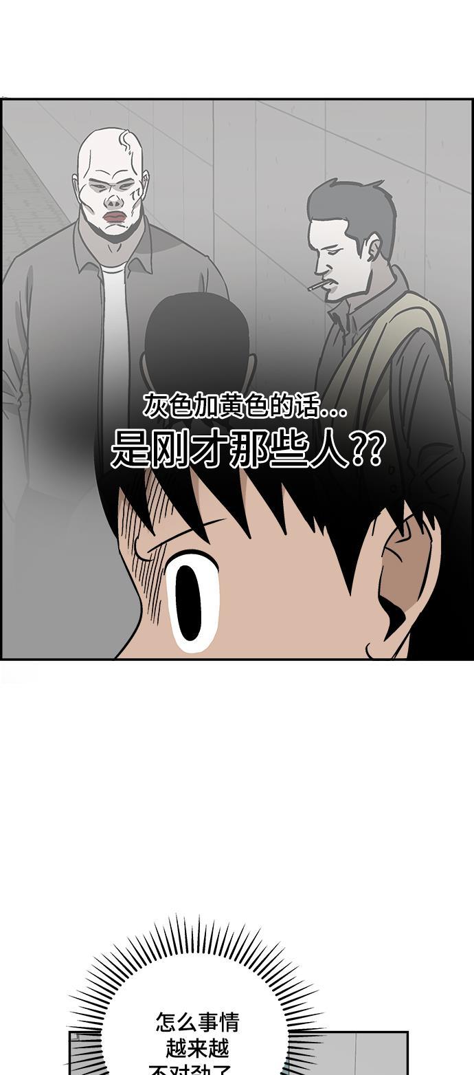 娜美漫画韩漫全集-第71话无删减无遮挡章节图片 