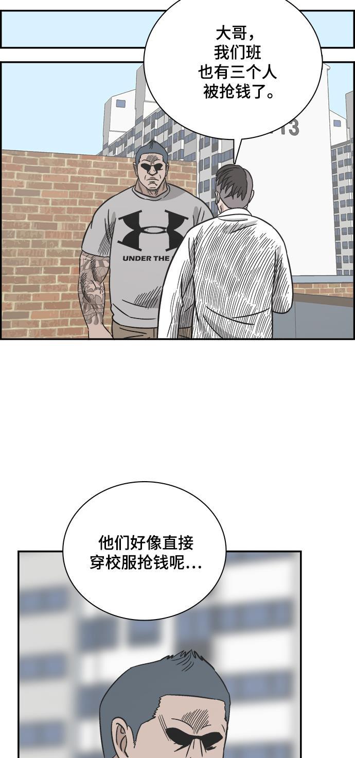 娜美漫画韩漫全集-第71话无删减无遮挡章节图片 