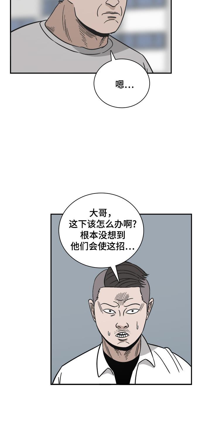 娜美漫画韩漫全集-第71话无删减无遮挡章节图片 