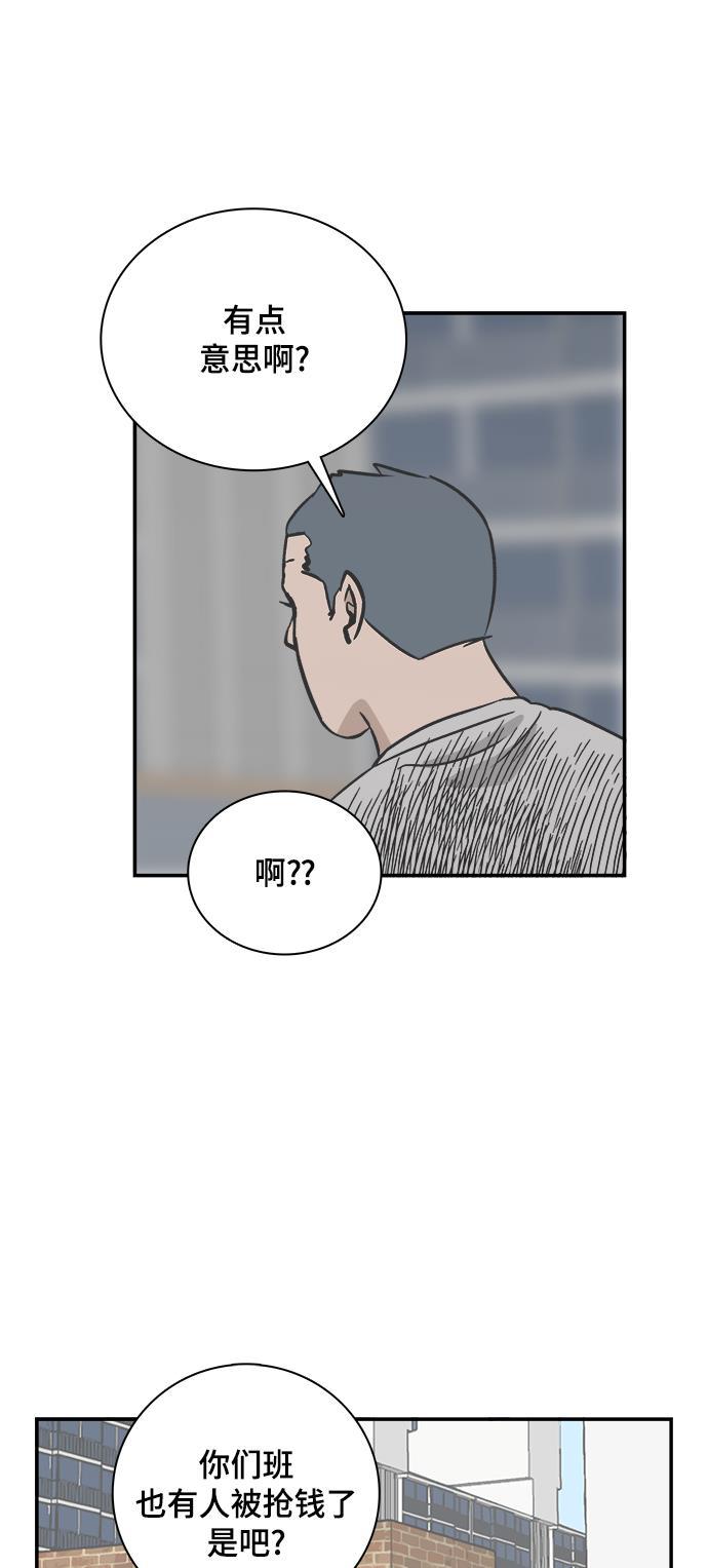 娜美漫画韩漫全集-第71话无删减无遮挡章节图片 