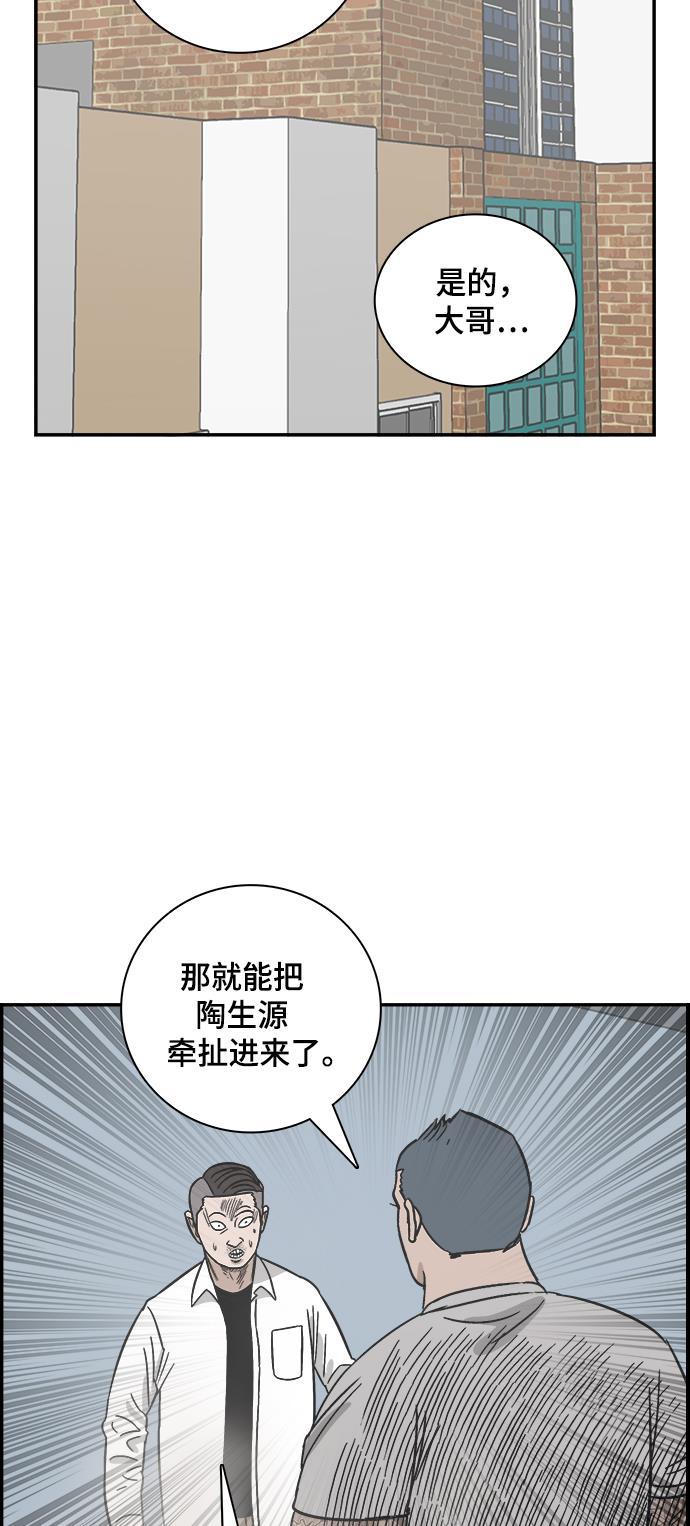 娜美漫画韩漫全集-第71话无删减无遮挡章节图片 