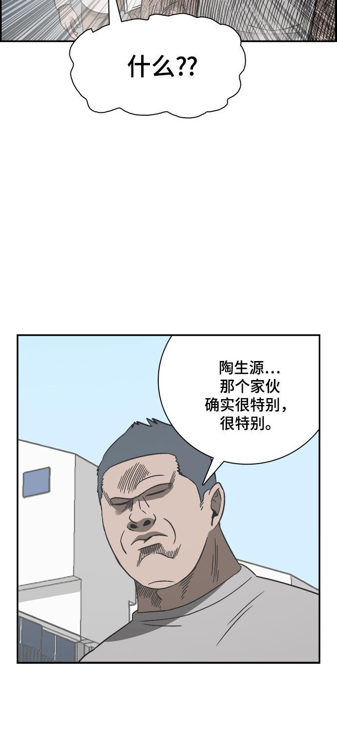 娜美漫画韩漫全集-第71话无删减无遮挡章节图片 
