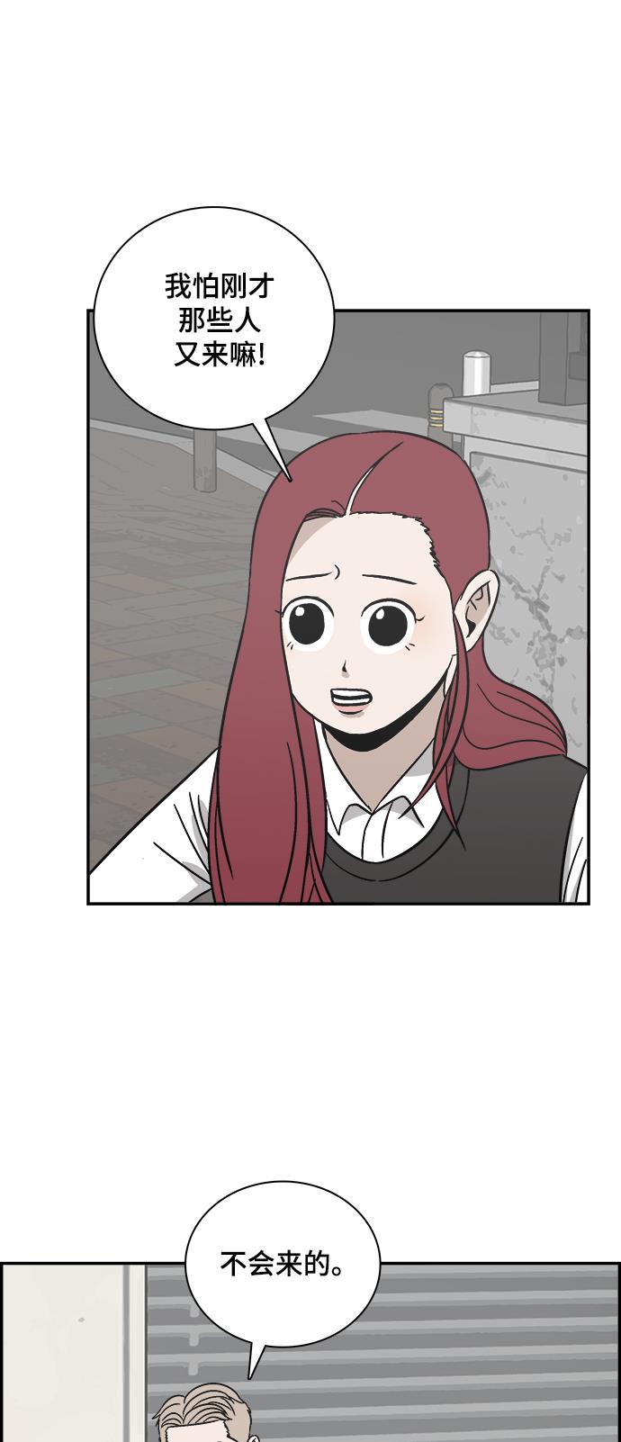 娜美漫画韩漫全集-第71话无删减无遮挡章节图片 