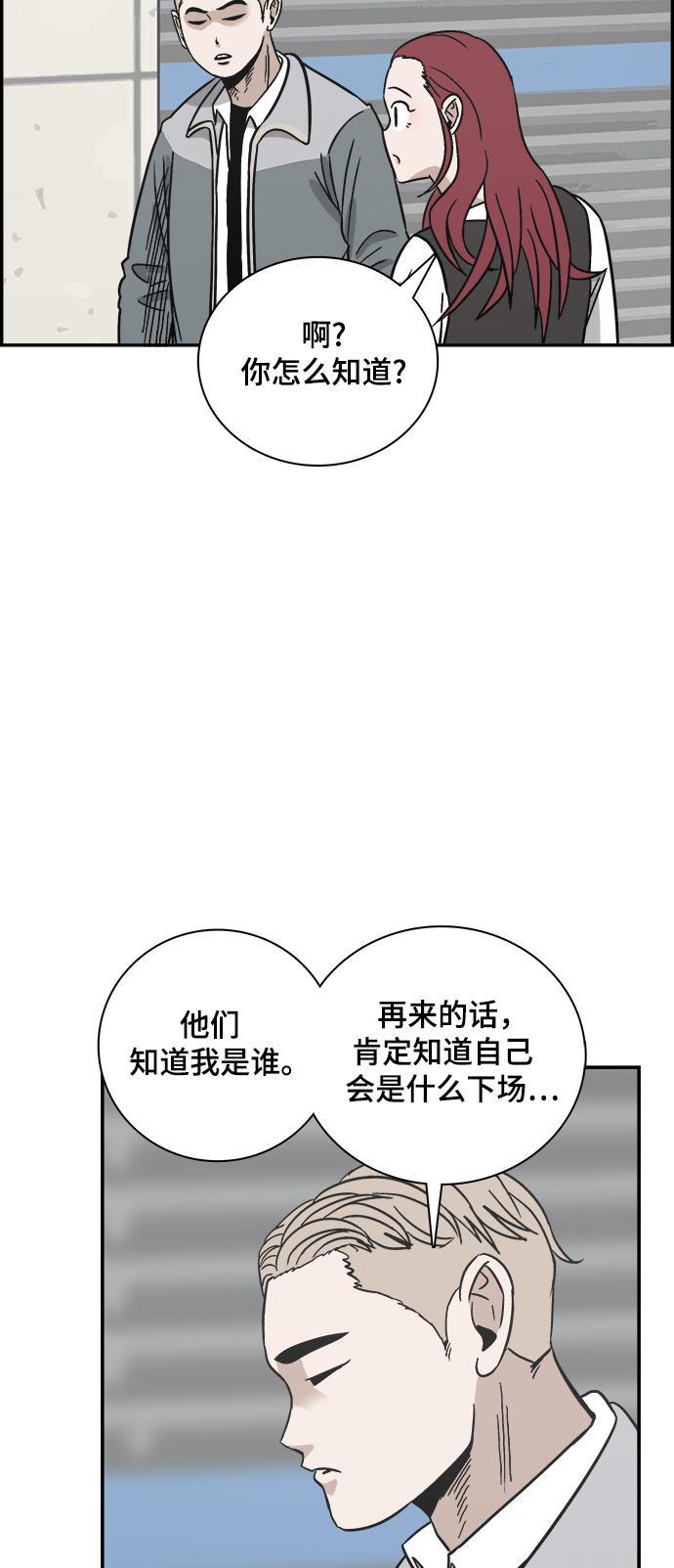 娜美漫画韩漫全集-第71话无删减无遮挡章节图片 