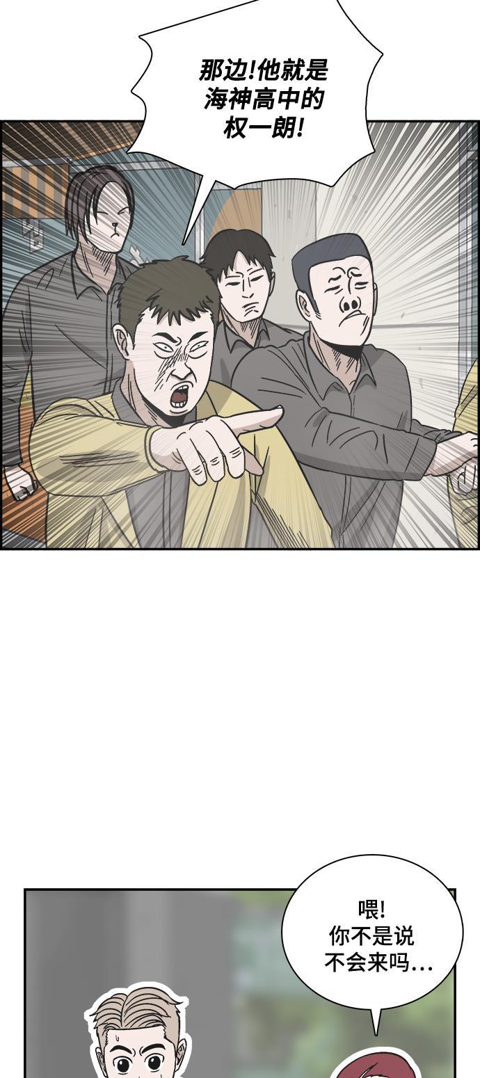 娜美漫画韩漫全集-第71话无删减无遮挡章节图片 