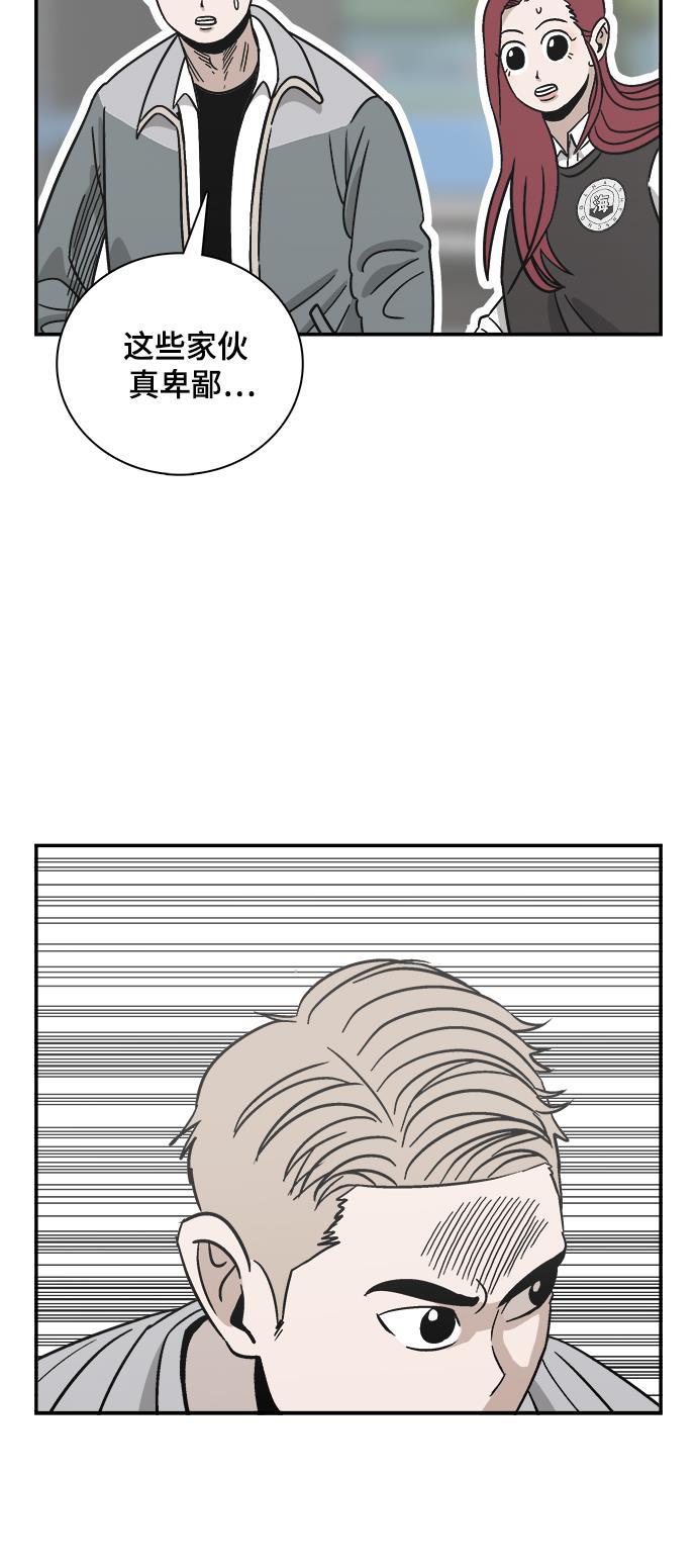 娜美漫画韩漫全集-第71话无删减无遮挡章节图片 