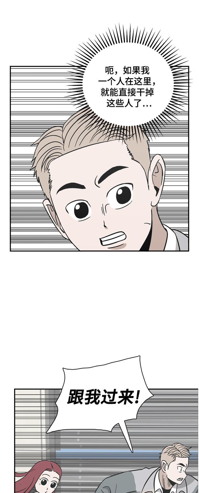 娜美漫画韩漫全集-第71话无删减无遮挡章节图片 