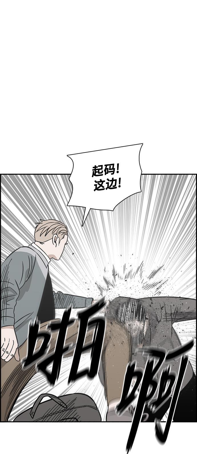 娜美漫画韩漫全集-第71话无删减无遮挡章节图片 