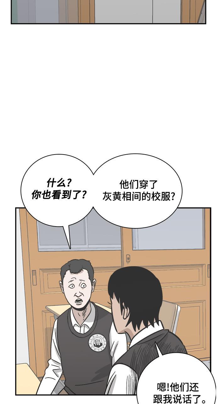 娜美漫画韩漫全集-第71话无删减无遮挡章节图片 