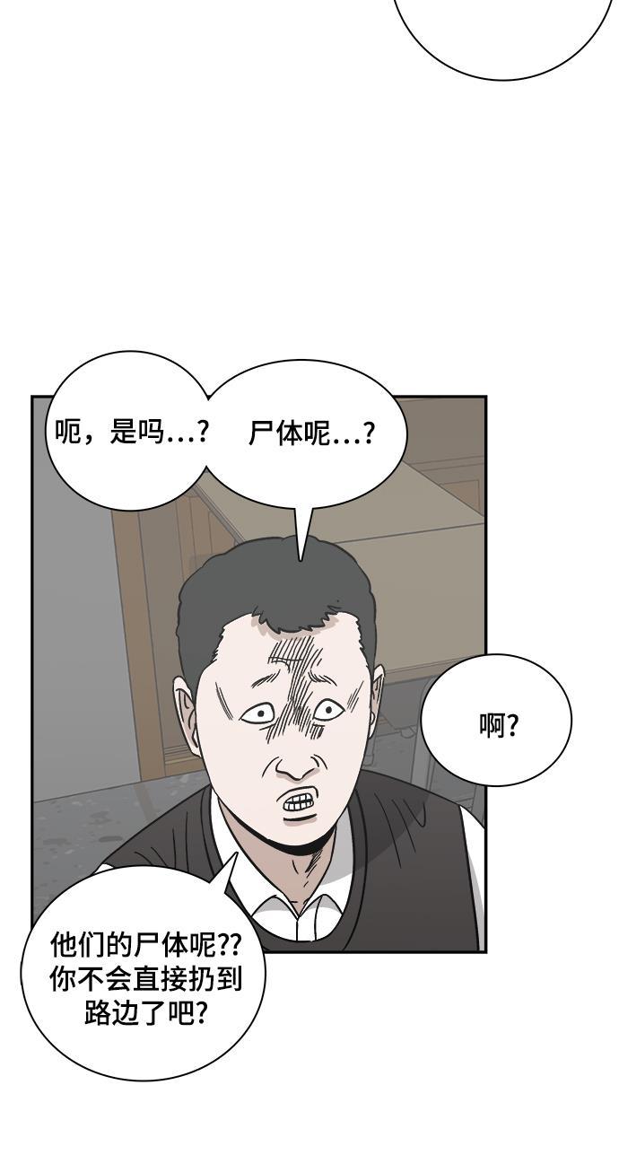 娜美漫画韩漫全集-第71话无删减无遮挡章节图片 