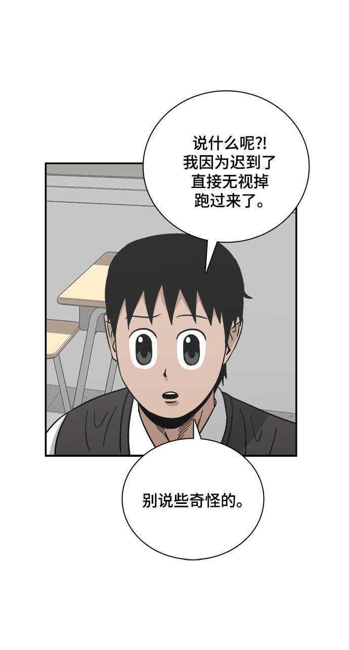 娜美漫画韩漫全集-第71话无删减无遮挡章节图片 