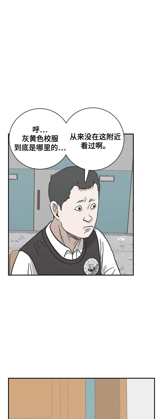 娜美漫画韩漫全集-第71话无删减无遮挡章节图片 