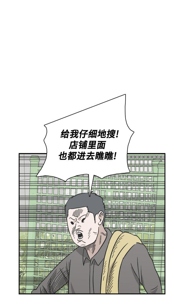 娜美漫画韩漫全集-第72话无删减无遮挡章节图片 